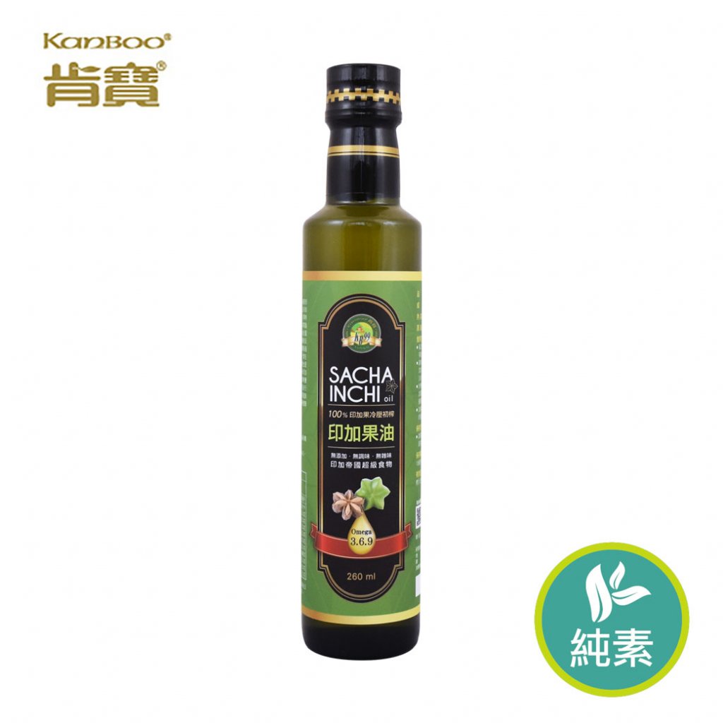肯寶KB99印加果油