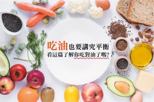 印加果油平衡